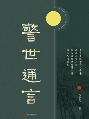 cover image of 有间文库